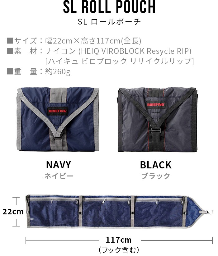 BRIEFING SL ROLL POUCH �֥꡼�ե��� �������� ������ݡ���