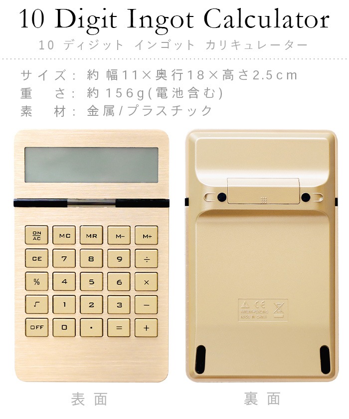 DETAIL 10 Digit Ingot Calculator 1581