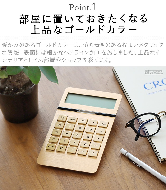 DETAIL 10 Digit Ingot Calculator 1581