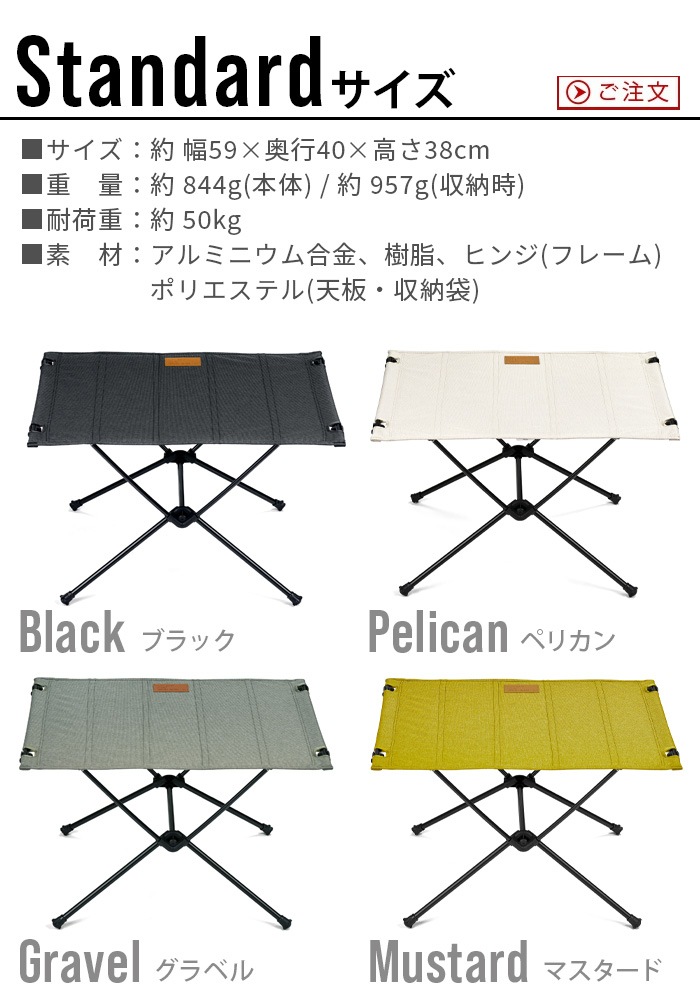 ����Ź �إ�Υå��� �ơ��֥��� �ۡ��� ����������ɥ����� Helinox Table One Home Standard