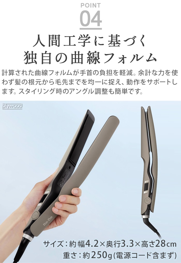 Re��De Hair Straight Moist / Smooth ��� ���ȥ졼�ȥإ��������� HS01A HS02A