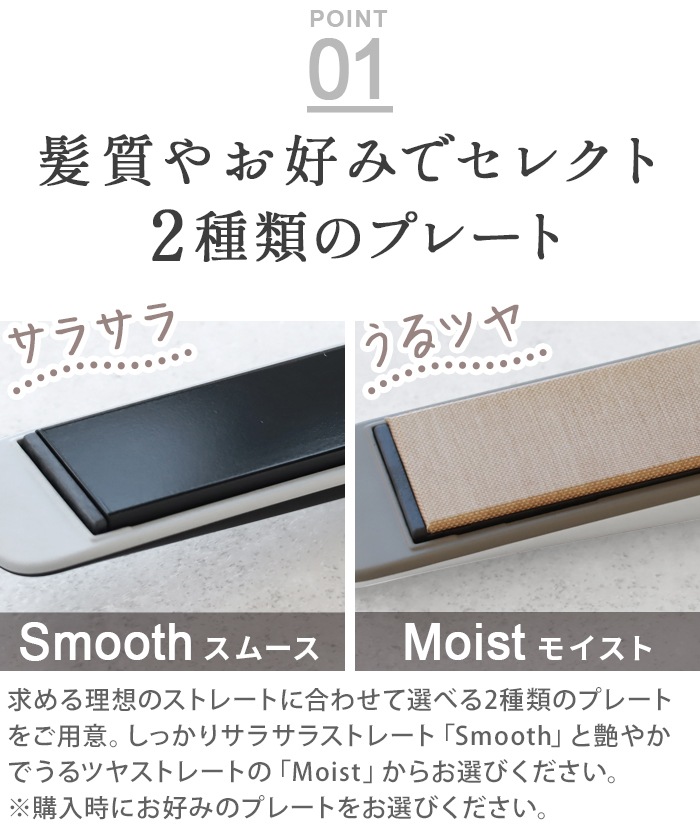 Re��De Hair Straight Moist / Smooth ��� ���ȥ졼�ȥإ��������� HS01A HS02A