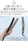 Re��De Hair Straight Moist / Smooth ��� ���ȥ졼�ȥإ��������� HS01A HS02A
