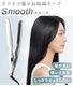 Re��De Hair Straight Moist / Smooth ��� ���ȥ졼�ȥإ��������� HS01A HS02A