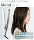 Re��De Hair Straight Moist / Smooth ��� ���ȥ졼�ȥإ��������� HS01A HS02A