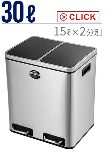 ����ȥ� ����ѡ��ȥ��� �ӥ� 30L ( 15L �� 2ʬ�� )  DULTON 2-compartment bin