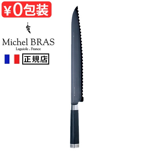 ������̵���� Michel BRAS  �ߥ�����֥饹 ���� ��No.9�� BK-0017 285mm  �ߥ����롦�֥饹 �ߥ�����֥饹 ���� KAI