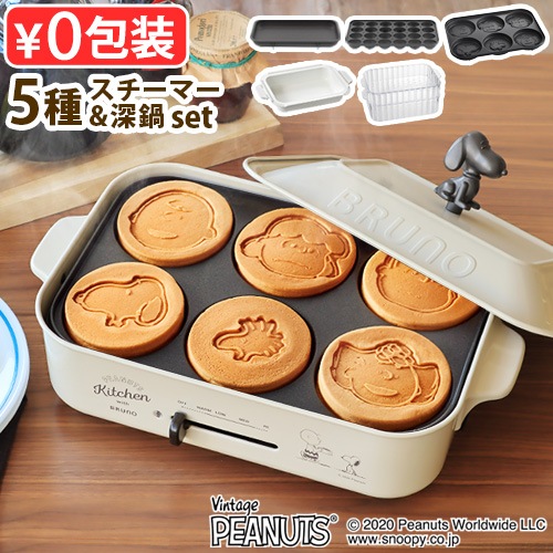 ֥롼 ԡʥå ѥȥۥåȥץ졼 Ρ5ץ졼 ޡ BRUNO PEANUTS Compact Hotplate