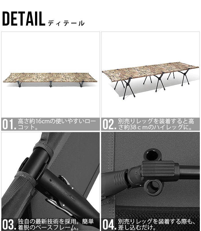 إΥå ƥ å С֥ Helinox TACTICAL COT CONVERTIBLE