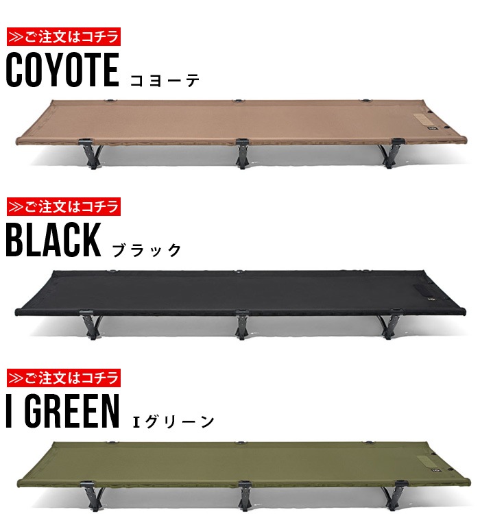 إΥå ƥ å С֥ Helinox TACTICAL COT CONVERTIBLE