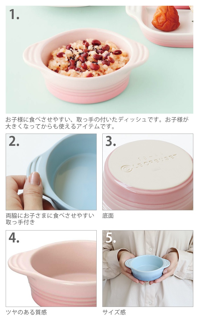 �륯�롼���٥ӡ� LE CREUSET Baby �٥ӡ����ǥ��å���