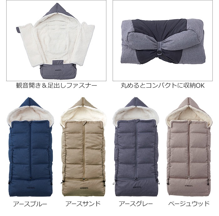 Х եåȥޥ ١å饤  AIRBUGGY FOOTMUFF BASIC LINE DOWN