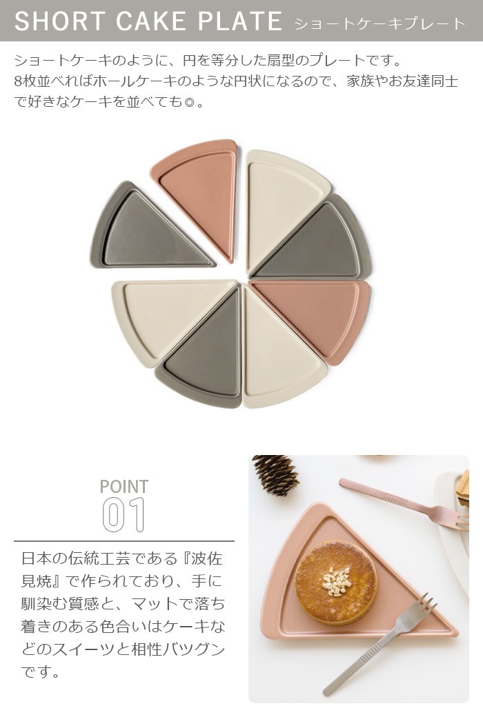 ���ޥ֥� ���硼�� ������ �ץ졼�� amabro SHORT CAKE PLATE