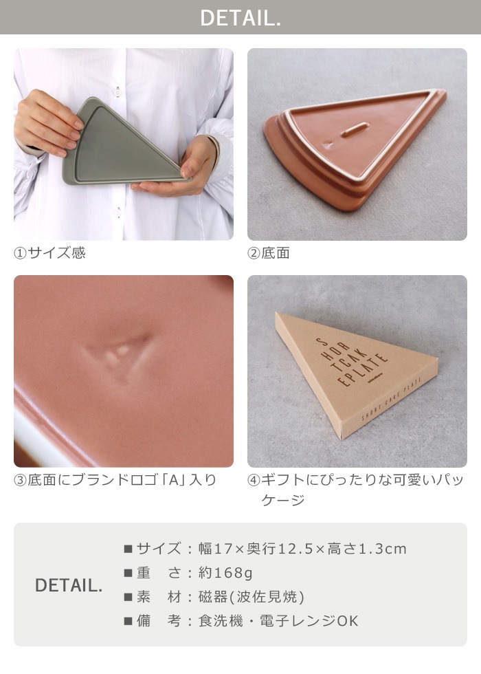 ���ޥ֥� ���硼�� ������ �ץ졼�� amabro SHORT CAKE PLATE