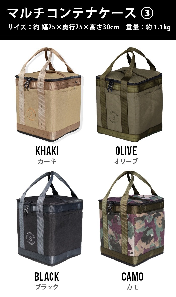 �ޥ������ƥʥ�����3 C��C.P.H. EQUIPEMENT CONTAINER CASE3