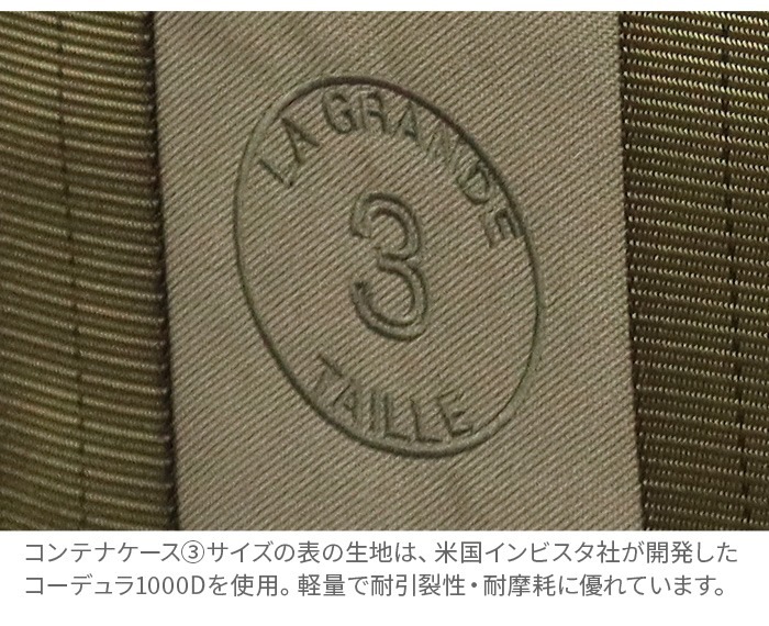 �ޥ������ƥʥ�����3 C��C.P.H. EQUIPEMENT CONTAINER CASE3