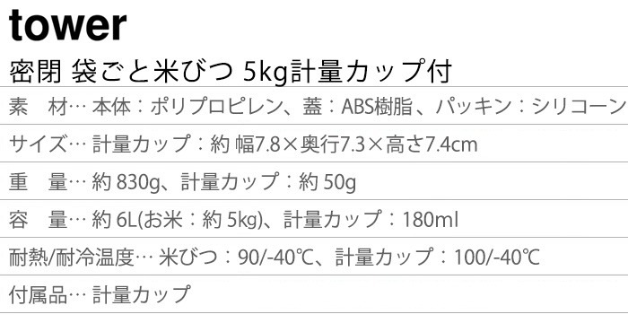 tower ̩�� �ޤ����ƤӤ� 5kg ���̥��å��� 3375 3376