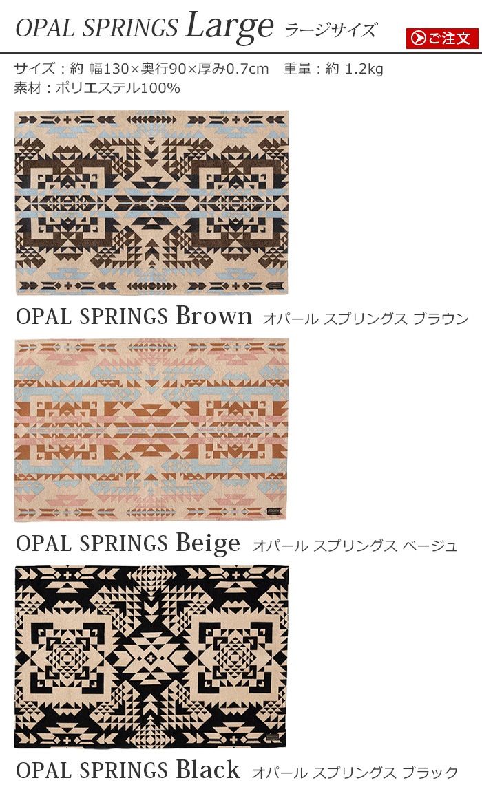 �ڥ�ɥ�ȥ� ���å��� �顼�� �ޥå� ���ѡ��륹�ץ�󥰥� PENDLETON Kitchen Large Mat OPAL SPRINGS 130��90cm