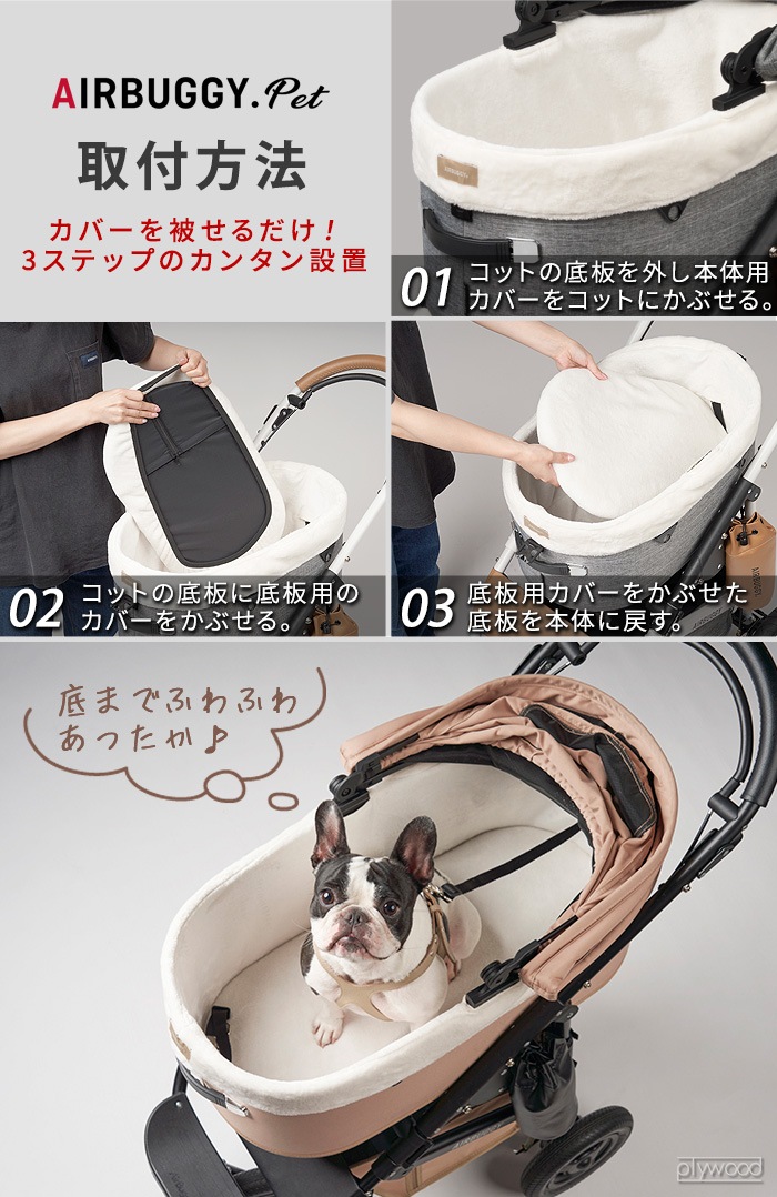 �����Х��� �ɡ���3���� ���åȥ��С� �ե��� �쥮��顼 [�ɡ��ࣳ/�쥮��顼] ���� AIRBUGGY DOME3 COT COVER FUR REGULAR (���������)