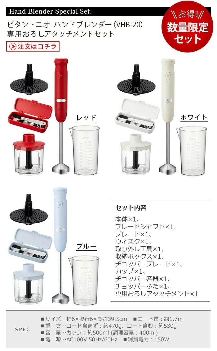 �ӥ���ȥ˥� �ϥ�ɥ֥����� �����������å����ȥ��å� Vitantonio VHB-20