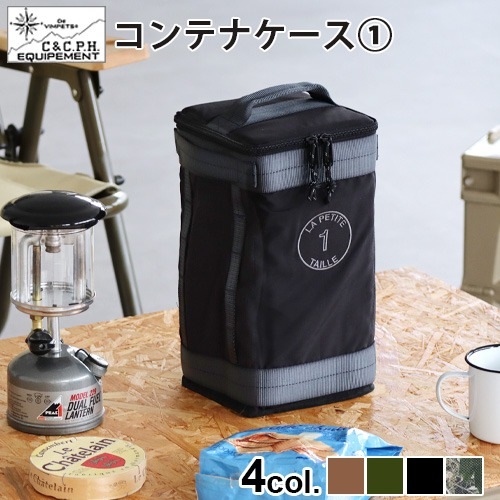�ޥ������ƥʥ�����1 C��C.P.H. EQUIPEMENT CONTAINER CASE1