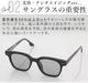 �����쥹 ���������� �и�Ĵ�����졼 SL-2 SL-206 Sorless eyewear SUNGLASSES