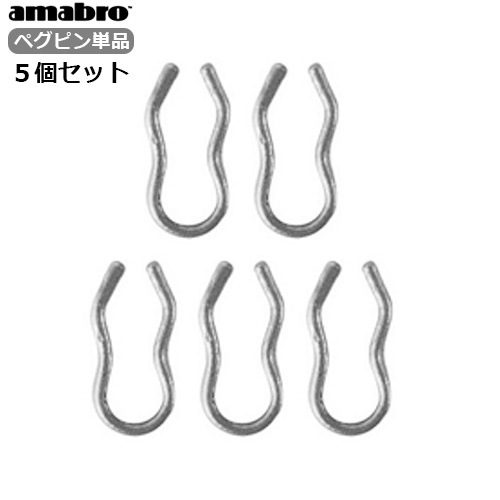 ���ޥ֥� �ڥ����꡼�� �ڥ��ԥ� 5�ĥ��å� ��PEG PIN 5pcs set/��������� amabro PEG SERIES