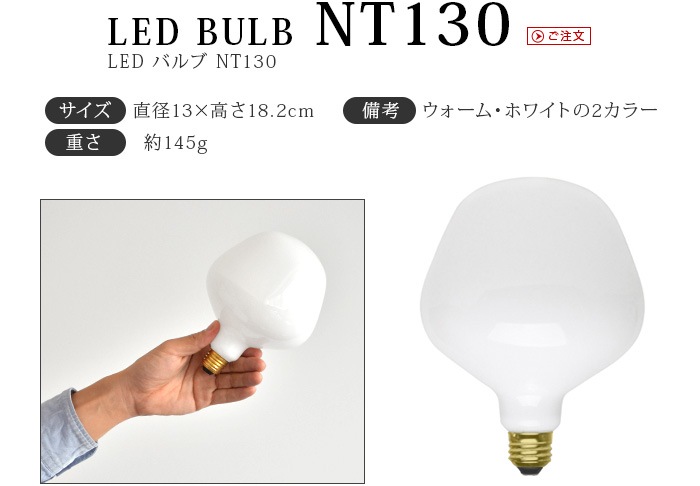 LED Bulb NT130 LEDХ