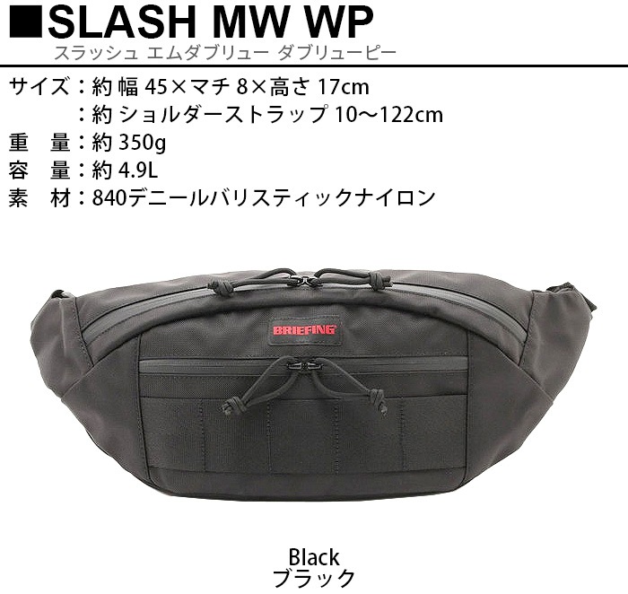 �֥꡼�ե��� ����å��� ������֥�塼 ���֥�塼�ԡ� BRIEFING SLASH MW WP