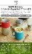ȥ饤٥å PLA ̡ɥ å󥰥å ӥå TRIBECA PLAWARE NOODLE STACKING CUP BIG [ӥå/800ml]