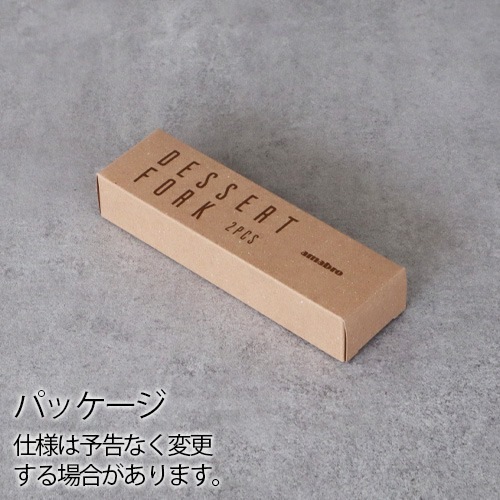 ���ޥ֥� �ǥ����� �ե����� 2�ܥ��å� amabro DESSERT FORK 2pcs set