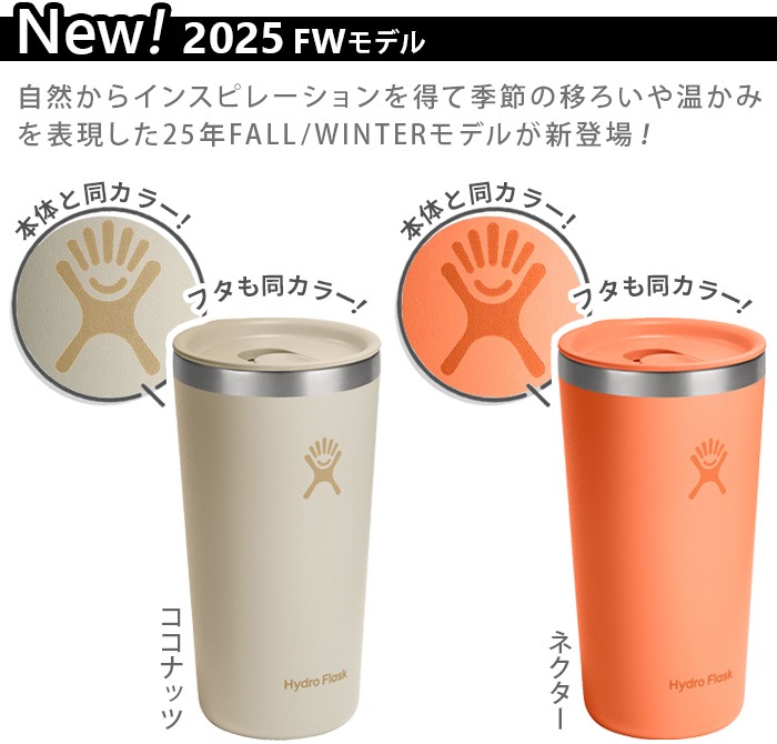 ϥɥե饹 ɥ󥯥 륢饦ɥ֥顼 Hydro Flask DRINKWARE 20oz ALL AROUND TUMBLER 591ml