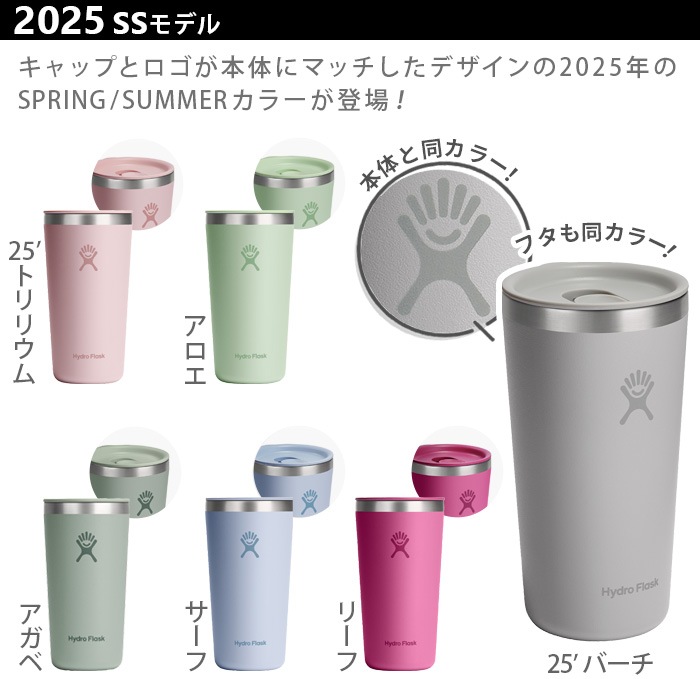 ϥɥե饹 ɥ󥯥 륢饦ɥ֥顼 Hydro Flask DRINKWARE 20oz ALL AROUND TUMBLER 591ml