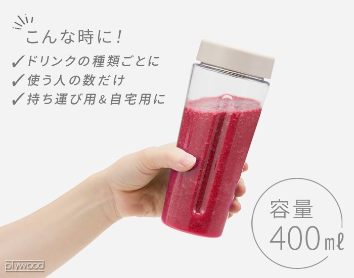 ӥ󥪥ޥܥȥ֥ VBL-60  ܥȥ Vitantonio MY BOTTLE BLENDER Bottle PVBL-60-BT-I