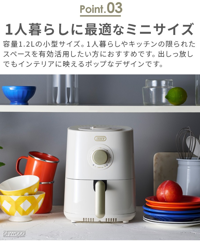 Toffy Happy Collection ե饤䡼ߥ 1.2L K-HAF1