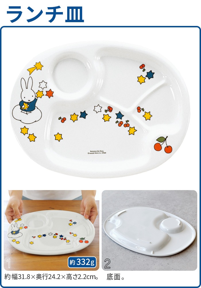 Miffy Standard Series ߥåե ɥ꡼ [ CM-69  ]