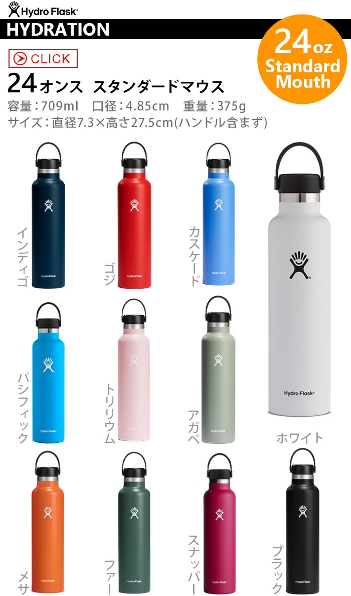 ϥɥե饹 ϥɥ졼 ɥޥ 709ml Hydro Flask HYDRATION Standard Mouth 24oz