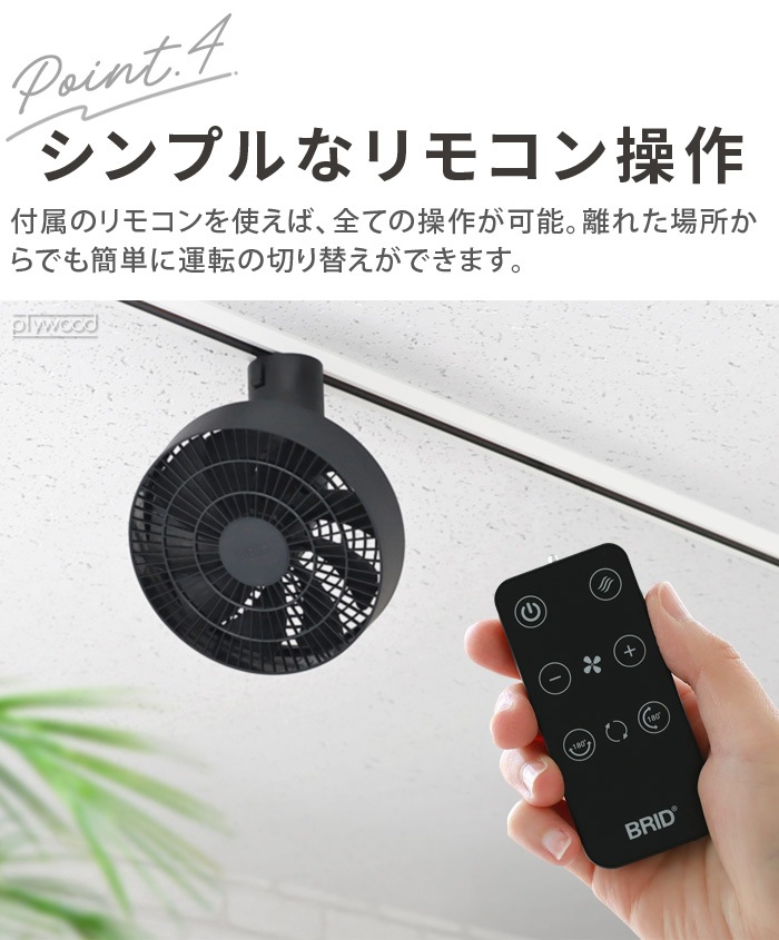�֥�å� �����ȥ졼��ե��� BRID  3D DUCT RAIL FAN 3D 003431