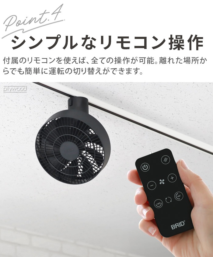 �֥�å� �����ȥ졼��ե��� BRID  3D DUCT RAIL FAN 3D 003431