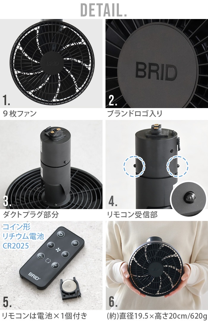 �֥�å� �����ȥ졼��ե��� BRID  3D DUCT RAIL FAN 3D 003431