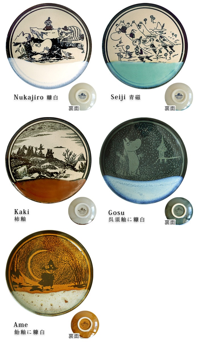 MOOMIN×amabro MASHIKO POTTERY-GLAZE- BOX SET ≪5枚セット MOOMIN×amabro MASHIKO POTTERY-GLAZE- BOX SET ≪5枚セット