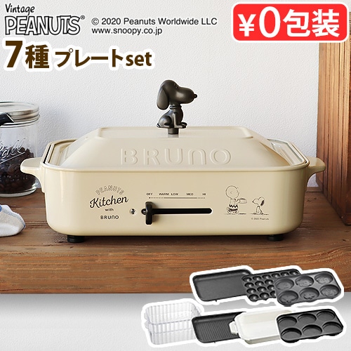 ブルーノ　ホットプレート　ピーナッツ　スヌーピー 楽天市場】【おかいものSNOOPY限定】BRUNOコンパクトホット