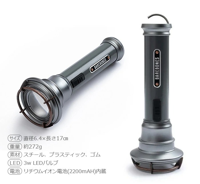 BAREBONES Vintage Flashlight ٥ܡ ӥơեå饤LED