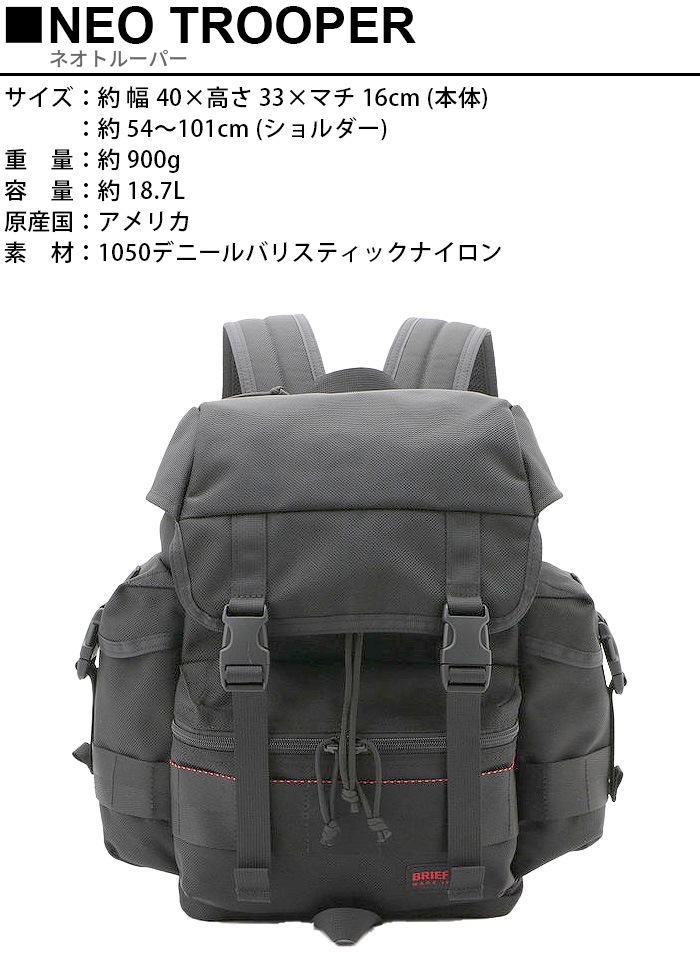 ֥꡼ե ͥ ȥ롼ѡ BRIEFING NEO TROOPER BRM203P03010001
