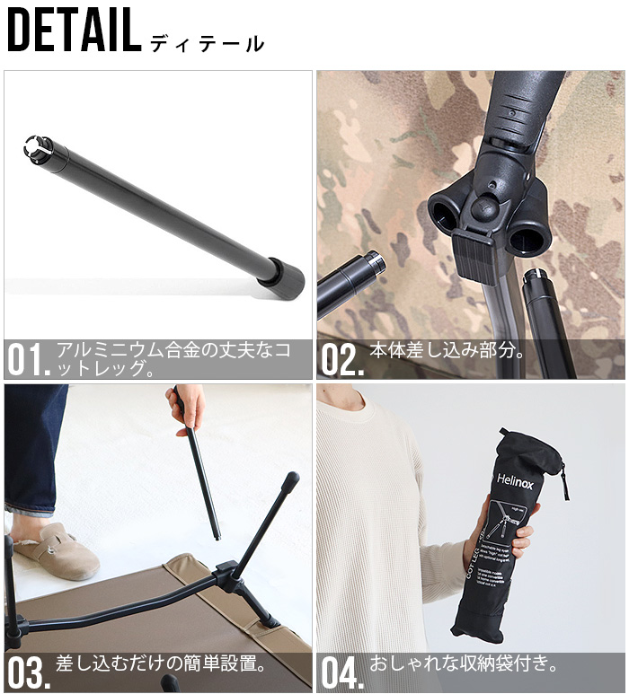 إΥå åȥå HOME&TAC Helinox