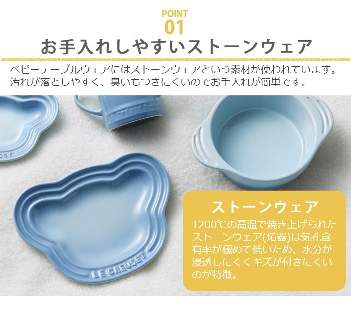 �륯�롼���٥ӡ� LE CREUSET Baby �٥ӡ����ޥ����å�