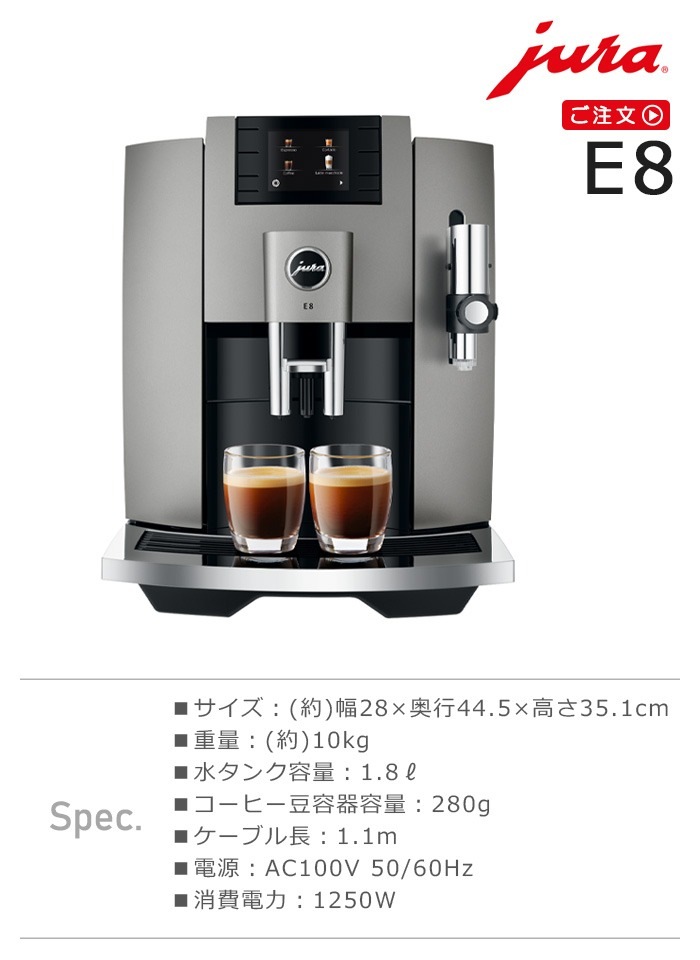 JURA ưҡޥ E8 [05045972]