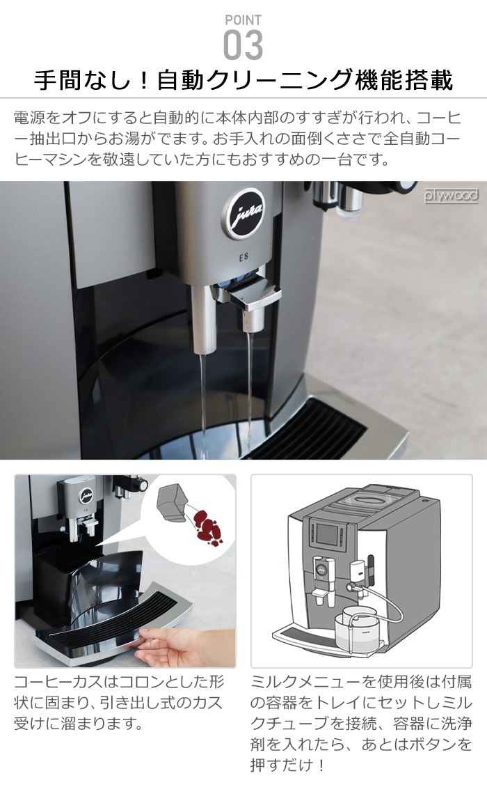 JURA ưҡޥ E8 [05045972]