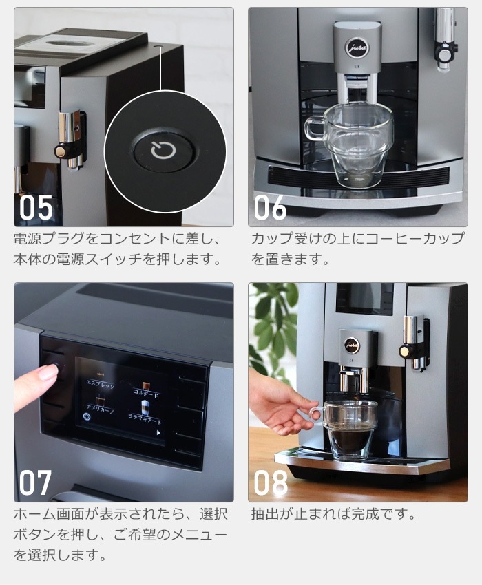 JURA ưҡޥ E8 [05045972]