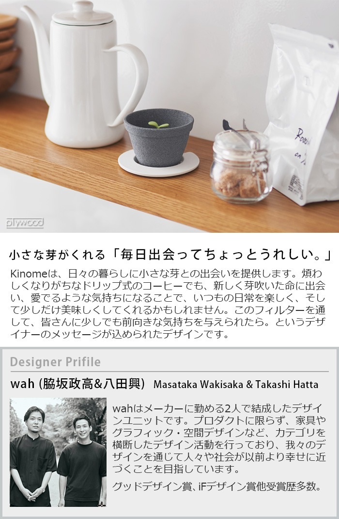 +d ���Υ� L������ ����ߥå������ҡ��ե��륿�� DA-1321 Kinome Ceramic Coffee Filter
